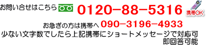 福岡　エアコン工事　タカラエアコン　引っ越し　取り外し　取り付け　移設